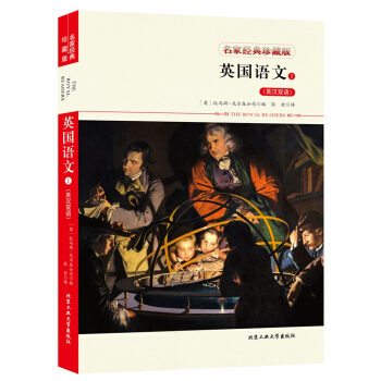 英国语文1（英汉双语） pdf epub mobi 电子书 下载