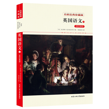 英国语文2（英汉双语） pdf epub mobi 电子书 下载