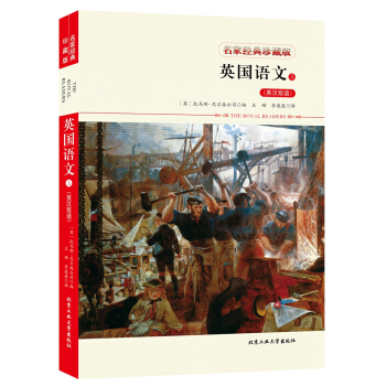 英国语文5（英汉双语） pdf epub mobi 电子书 下载