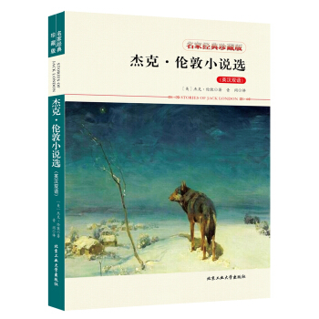 杰克·伦敦小说选（英汉双语） pdf epub mobi 电子书 下载