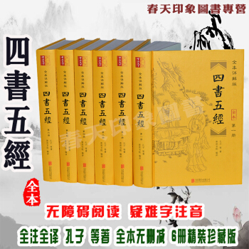 國學經典套裝誦讀叢書係文庫四書五經全套正版 全注全譯 孔子論語大學中庸孟子詩經尚書禮記全集 pdf epub mobi 電子書 下載