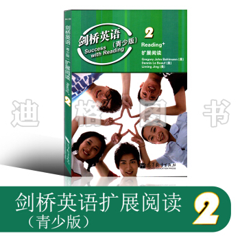 劍橋英語青少版擴展閱讀1234冊一二三四冊高等教育齣版社小故事大道理 擴展閱讀2 pdf epub mobi 電子書 下載