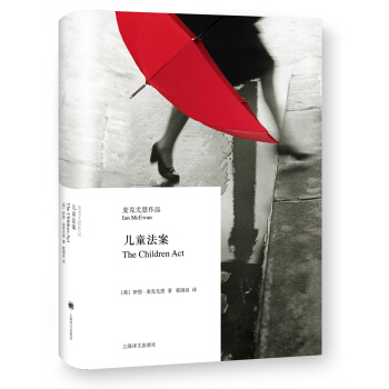 兒童法案/麥剋尤恩作品 [The Children Act] pdf epub mobi 電子書 下載