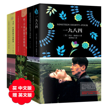 批判主义文学珍藏版套装：马克吐温短篇选+欧亨利短篇选+一九八四(买中文赠英文原版 套装共6册) pdf epub mobi 电子书 下载