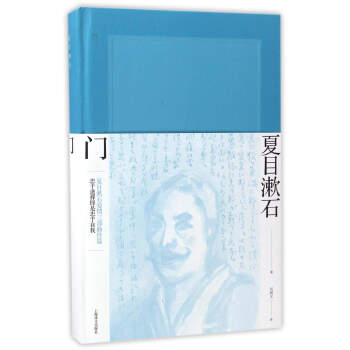 門（夏目漱石作品係列） pdf epub mobi 電子書 下載