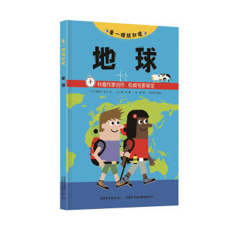看一眼就知道：地球 [5-12] pdf epub mobi 电子书 下载