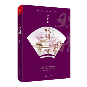双骄.3 pdf epub mobi 电子书 下载