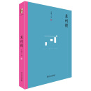 走讀蘇州(典藏版)