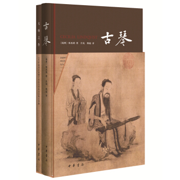 古琴（附古琴大師演奏CD） pdf epub mobi 電子書 下載