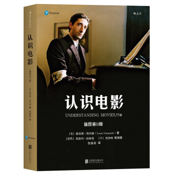 认识电影（插图第11版） [Understanding Movies, 11e] pdf epub mobi 电子书 下载