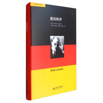 捨勒作品係列：愛的秩序 pdf epub mobi 電子書 下載