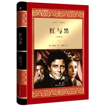 红与黑 [LE ROUGE ET LE NOIR] pdf epub mobi 电子书 下载