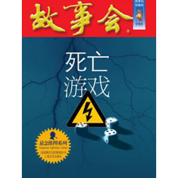 死亡遊戲 pdf epub mobi 電子書 下載