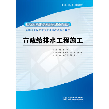 市政給排水工程施工