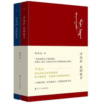 汗烏拉 我的故鄉 pdf epub mobi 電子書 下載