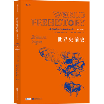 世界史前史 （插圖第8版） [World Prehistory: A Brief Introduction] pdf epub mobi 電子書 下載