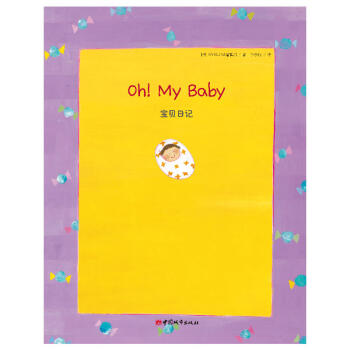 寶貝日記 pdf epub mobi 電子書 下載