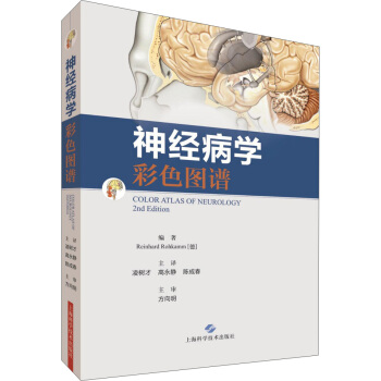 神經病學彩色圖譜 pdf epub mobi 電子書 下載