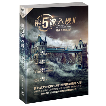第五波入侵II pdf epub mobi 电子书 下载