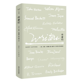 作傢們 pdf epub mobi 電子書 下載
