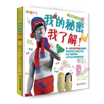 瞭解我自己係列 我的秘密我瞭解 [6~12歲] pdf epub mobi 電子書 下載