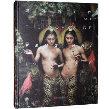 馮海的工作 pdf epub mobi 電子書 下載