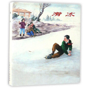 滑冰 pdf epub mobi 电子书 下载