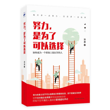 努力，是为了可以选择 pdf epub mobi 电子书 下载
