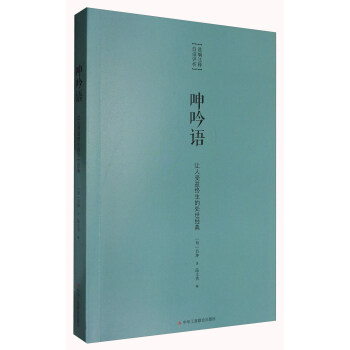 呻吟語 pdf epub mobi 電子書 下載