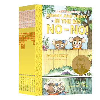 兒童英語聽說繪本（第2級 套裝共8冊 附光盤及學習指南） pdf epub mobi 電子書 下載