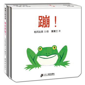 蒲蒲蘭繪本館：蹦+哇+誰的聲音（套裝共3冊） [0-3歲] pdf epub mobi 電子書 下載