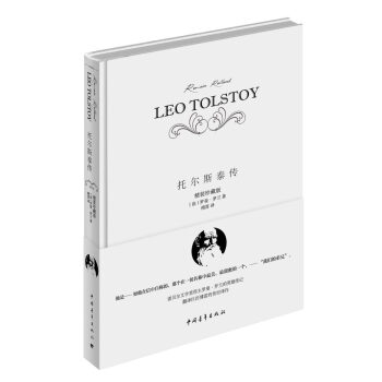 托爾斯泰傳 pdf epub mobi 電子書 下載