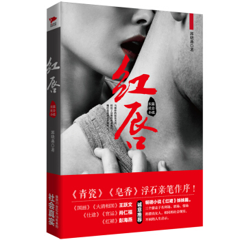 红唇 pdf epub mobi 电子书 下载