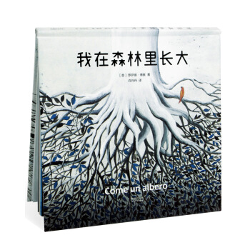 我在森林里长大 [0-14岁] pdf epub mobi 电子书 下载