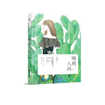 晚晚入怀 pdf epub mobi 电子书 下载