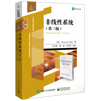 非綫性係統（第三版） [Nonlinear Systems, Third Edition] pdf epub mobi 電子書 下載