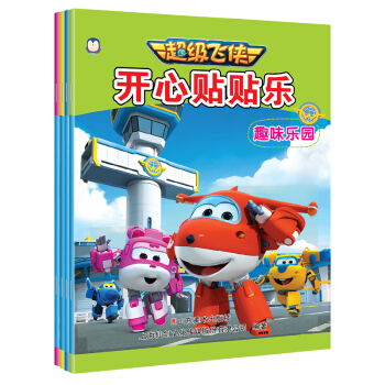 超級飛俠 開心貼貼樂（套裝共4本） [2-8歲] pdf epub mobi 電子書 下載