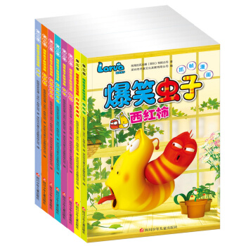 爆笑虫子抓帧漫画第二季（套装共8册） [3-6岁] pdf epub mobi 电子书 下载