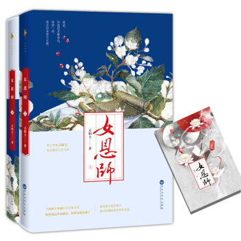 女恩师 pdf epub mobi 电子书 下载