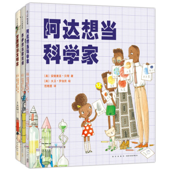 夢想行動派（全三冊） [3-6歲] pdf epub mobi 電子書 下載