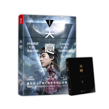 天意（典藏版） pdf epub mobi 電子書 下載