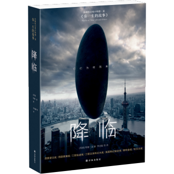 降臨 pdf epub mobi 電子書 下載