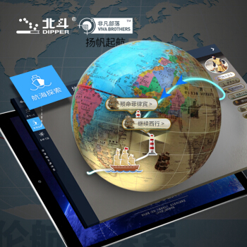 北鬥AR地球儀 北鬥地圖 新課標學生專用 學習文具 pdf epub mobi 電子書 下載