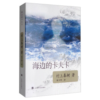 海边的卡夫卡（新版） pdf epub mobi 电子书 下载