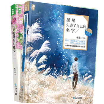 全世界你最心疼我（套装共2册） pdf epub mobi 电子书 下载