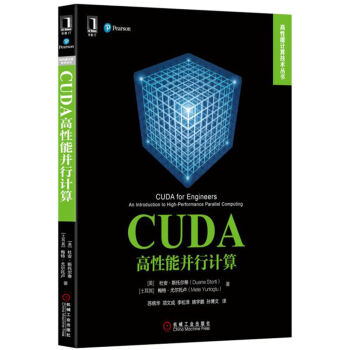 CUDA高性能並行計算 pdf epub mobi 電子書 下載