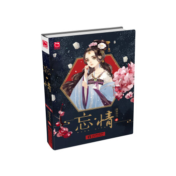 忘·情 pdf epub mobi 电子书 下载