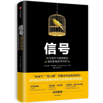 信號 pdf epub mobi 電子書 下載