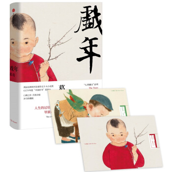 戲年 pdf epub mobi 電子書 下載