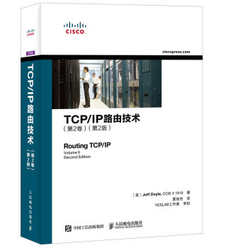 TCP/IP路由技术 第2卷 （第2版） pdf epub mobi 电子书 下载